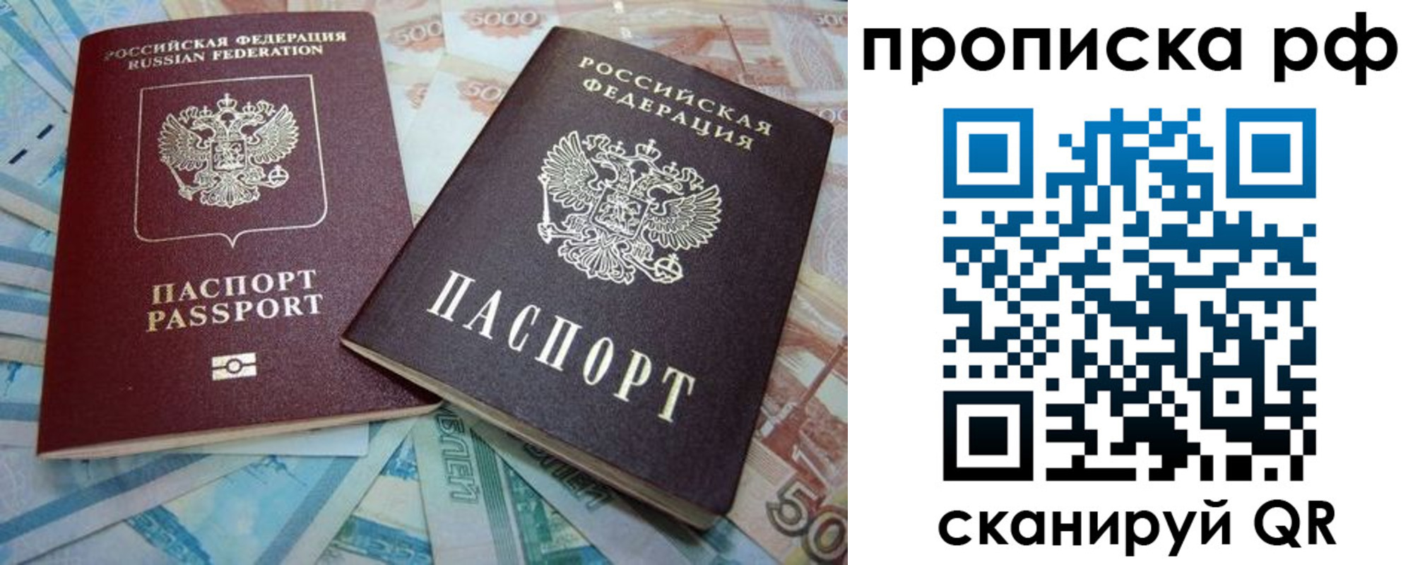 прописка ребенка в Ирбите