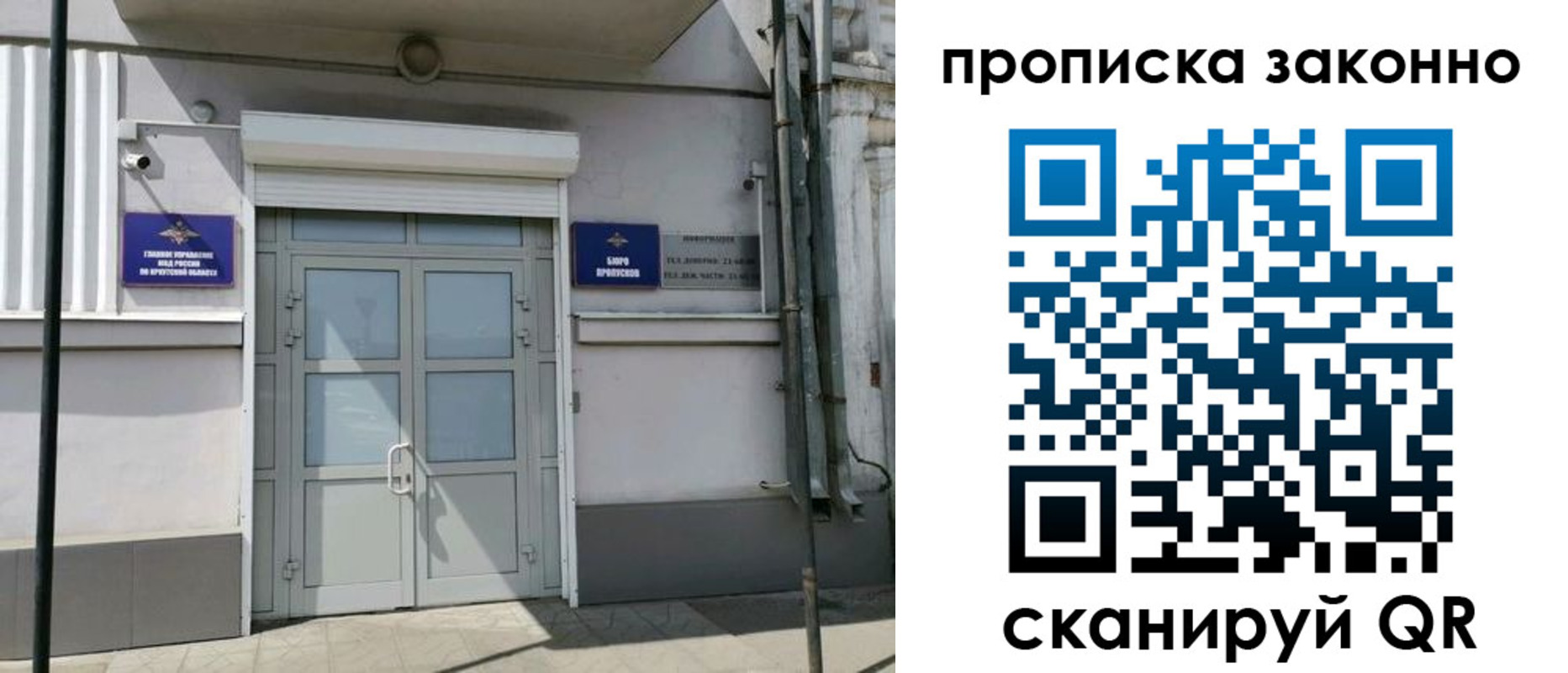 миграционный учет в Ирбите