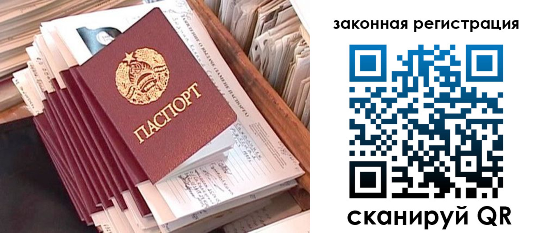 прописка для работы в Ирбите