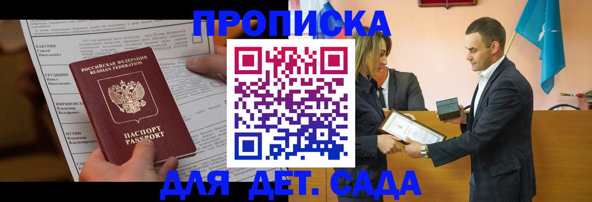 временная регистрация купить в Ирбите
