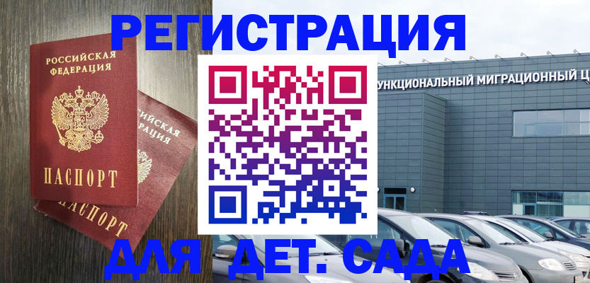 прописка для школы в Ирбите